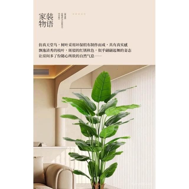 💖 仿真綠植 高端假植物天堂鳥 仿真花 輕奢室內盆栽 裝飾樹 擺件客廳仿生 綠植盆栽人造植 假花盆景擺
