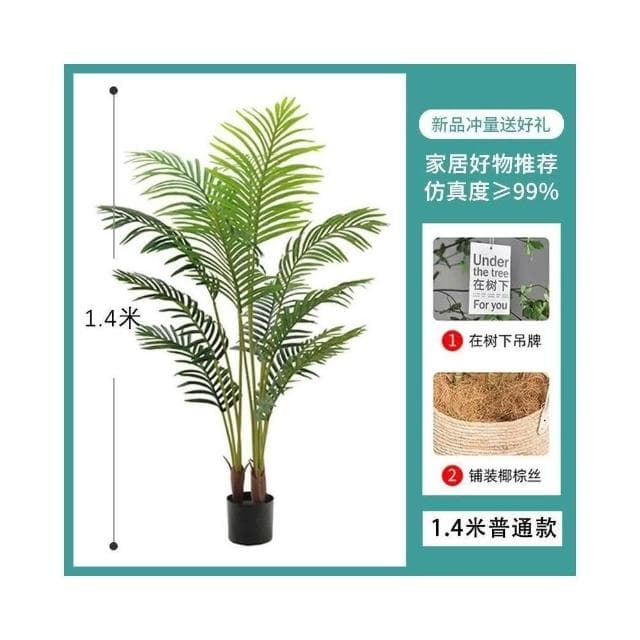 暖巢家居 客廳裝飾假散尾葵 仿真綠植 大型落地盆栽 北歐室內裝飾 客廳沙發邊仿生假樹 仿真植物客廳擺件