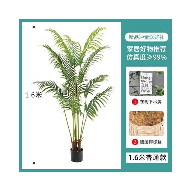 暖巢家居 客廳裝飾假散尾葵 仿真綠植 大型落地盆栽 北歐室內裝飾 客廳沙發邊仿生假樹 仿真植物客廳擺件