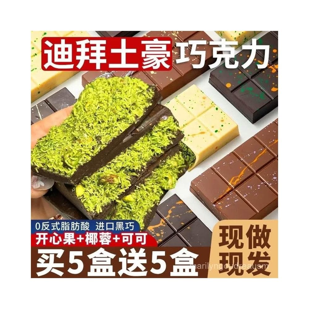 文文甄選 Dubai迪拜巧克力網紅夾心巧克力開心果醬榛子醬可可脂巧克力