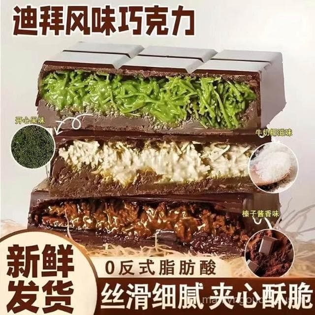 文文甄選 Dubai迪拜巧克力網紅夾心巧克力開心果醬榛子醬可可脂巧克力