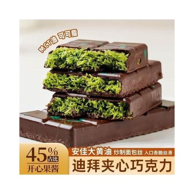 文文甄選 Dubai迪拜巧克力網紅夾心巧克力開心果醬榛子醬可可脂巧克力