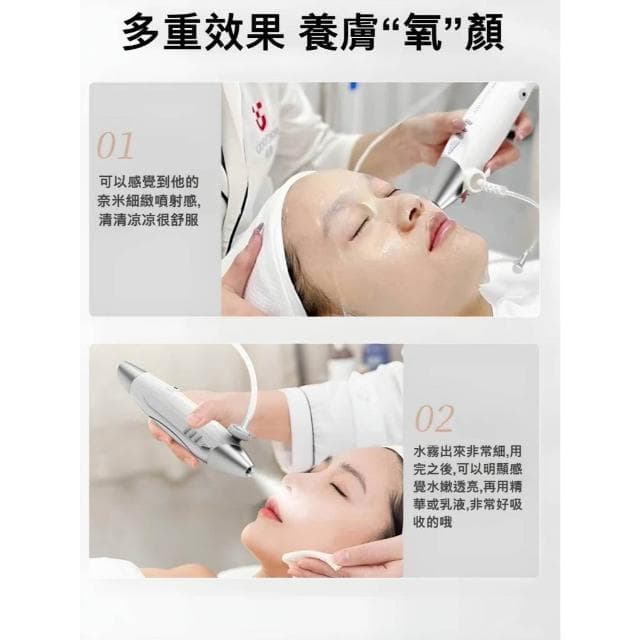 小吊瓶水光 高效精華補水 美容院擴客神器 奈你噴霧 高效精華噴霧