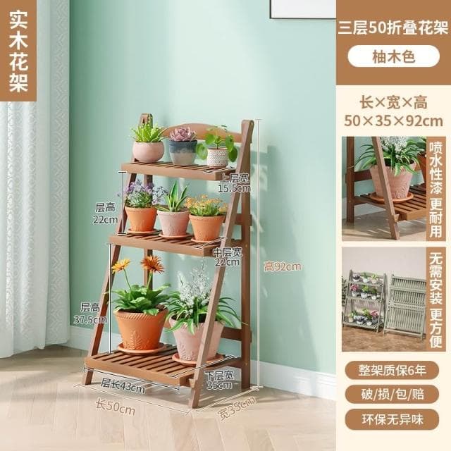 陽台折疊花架子 落地式植物擺放架 多層造型置物架 實木多肉花架 室內客廳植物架 花盆架 盆栽架 戶外