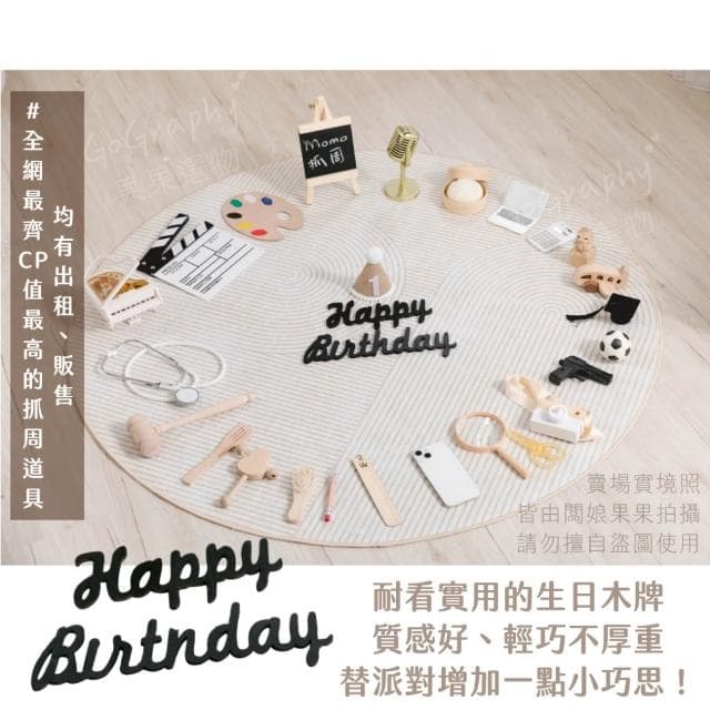 現貨|生日木牌 月份木牌 木質拍照道具 寶寶紀念 紀念木牌 滿月道具 生日佈置 派對佈置 成長紀念 |GoGraphy