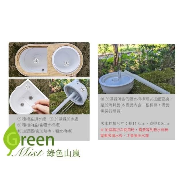 【綠色山嵐】智能加濕花盆 加濕器 擴香器 棉繩自動吸水花盆 懶人花盆 塑膠花盆 多肉植物花盆 觀葉植物花盆