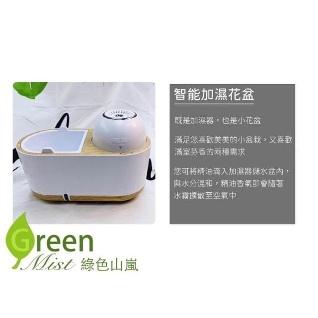 【綠色山嵐】智能加濕花盆 加濕器 擴香器 棉繩自動吸水花盆 懶人花盆 塑膠花盆 多肉植物花盆 觀葉植物花盆