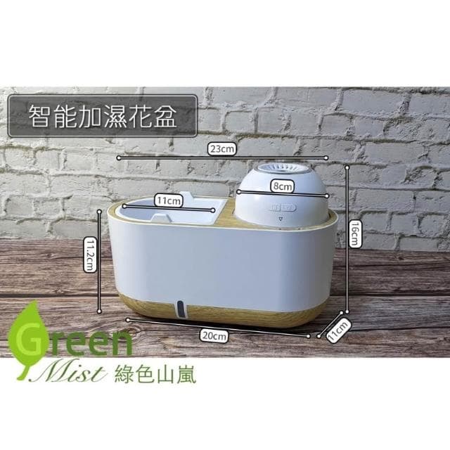 【綠色山嵐】智能加濕花盆 加濕器 擴香器 棉繩自動吸水花盆 懶人花盆 塑膠花盆 多肉植物花盆 觀葉植物花盆