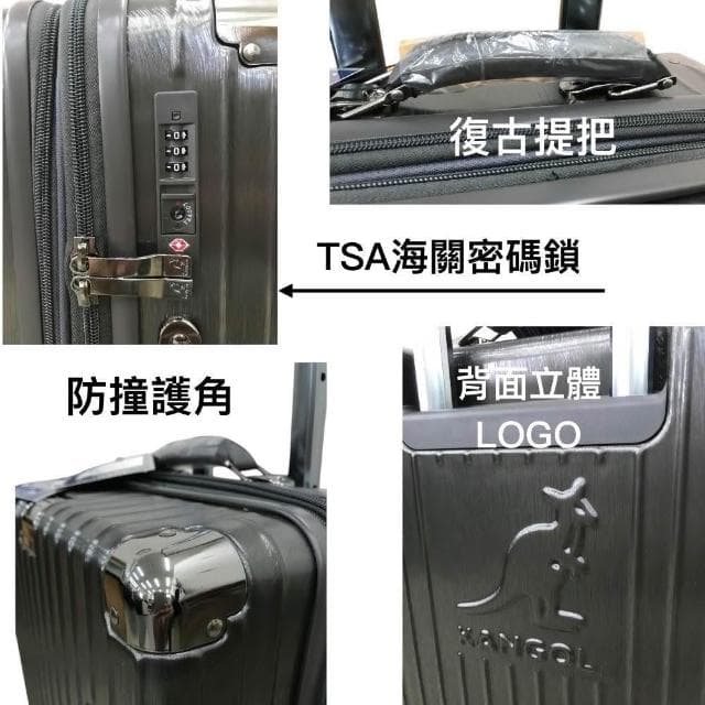 【KANGOL】KANGOL 袋鼠 行李箱 原廠公司貨 髮絲紋行李箱 復古箱 商務布箱 經典款旅行箱 登機箱 拉鍊箱