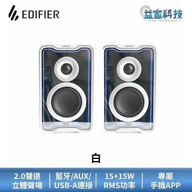 【EDIFIER】QR30 2.0 桌面藍牙喇叭 (2.0聲道/漫步者/音響/藍牙音響/電腦喇叭/多元輸入)