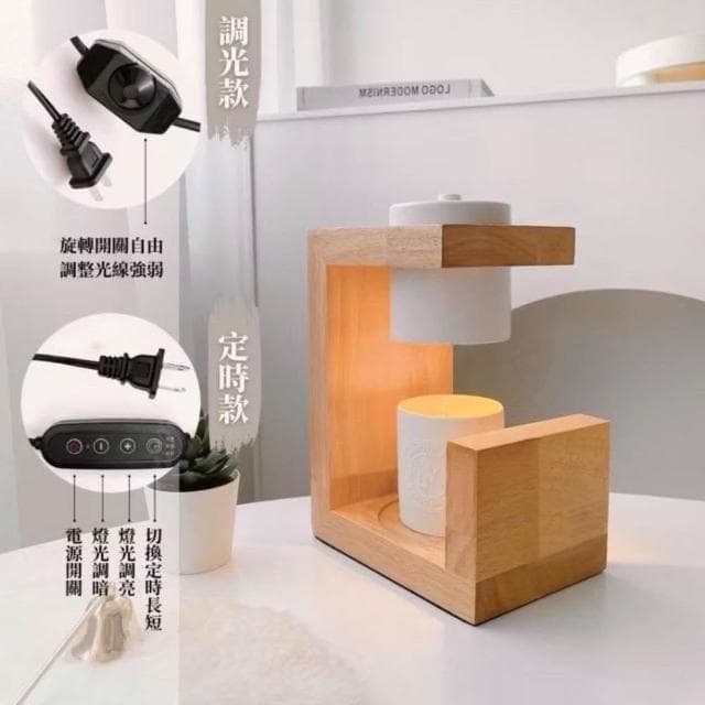 生活市集 ✨定時+調光✨北歐實木融蠟燈 蠟燭燈 蠟燭暖燈 融燭燈 香氛蠟燭燈 香氛蠟燭暖燭燈母親節禮物