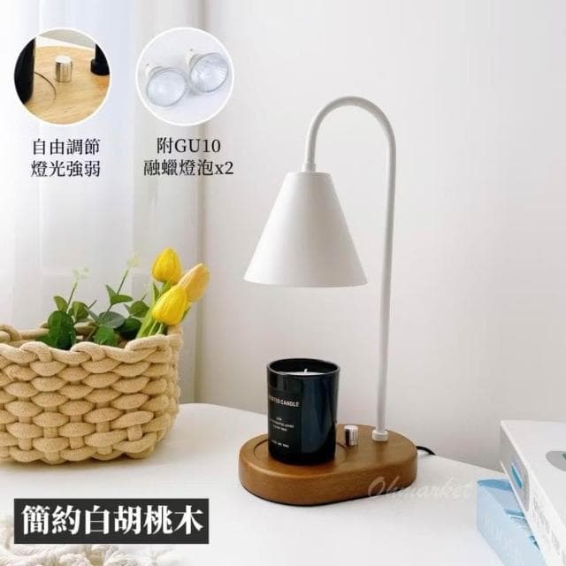 生活市集 韓系實木 融蠟燈 蠟燭燈 融燭燈 蠟燭暖燈 香氛蠟燭燈 融燈燭燈香氛燈香氛蠟燭母親節禮物