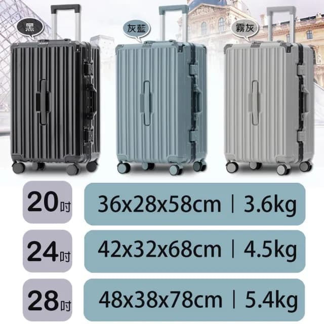 【Batolon 寶龍】Batolon 寶龍 鋁框20/24/28吋 胖胖箱行李箱