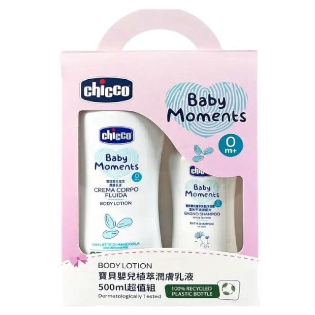 【Chicco】寶貝嬰兒植萃 溫和不流淚配方 500ml+200ml 洗髮精 洗髮/沐浴露 泡泡浴露 乳液