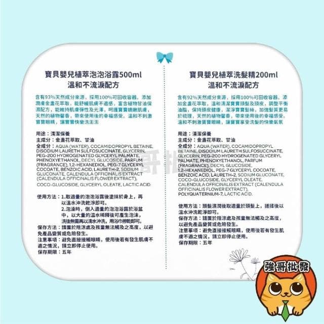 【Chicco】寶貝嬰兒植萃 溫和不流淚配方 500ml+200ml 洗髮精 洗髮/沐浴露 泡泡浴露 乳液