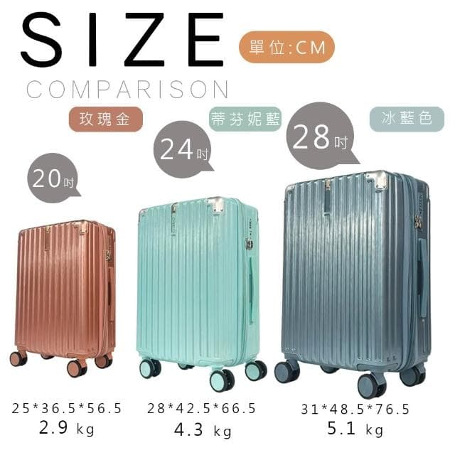 均一價 16/20/24/28吋 行李箱 新品/福利品/展示品