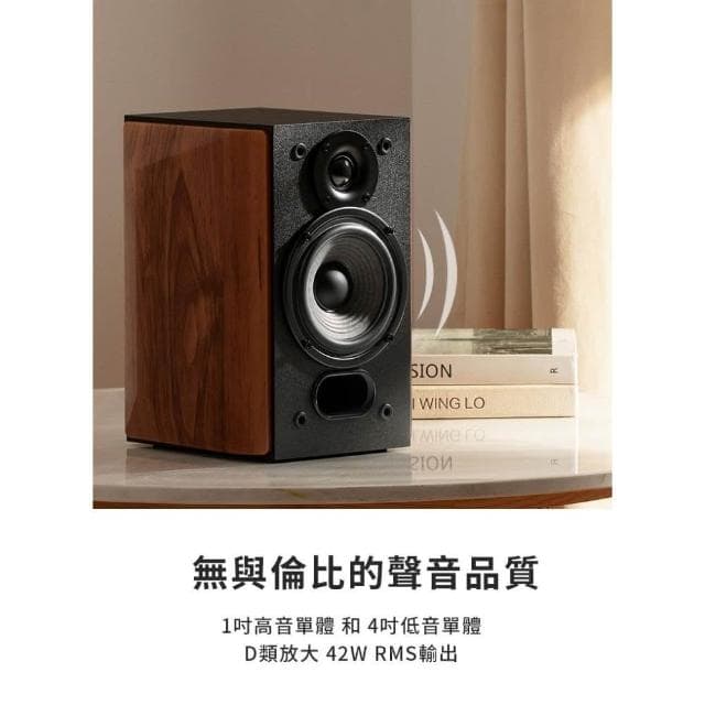 【EDIFIER】R1380DB 2.0聲道二件式藍牙喇叭42W輸出/可遙控/藍芽5.1/漫步者/音響