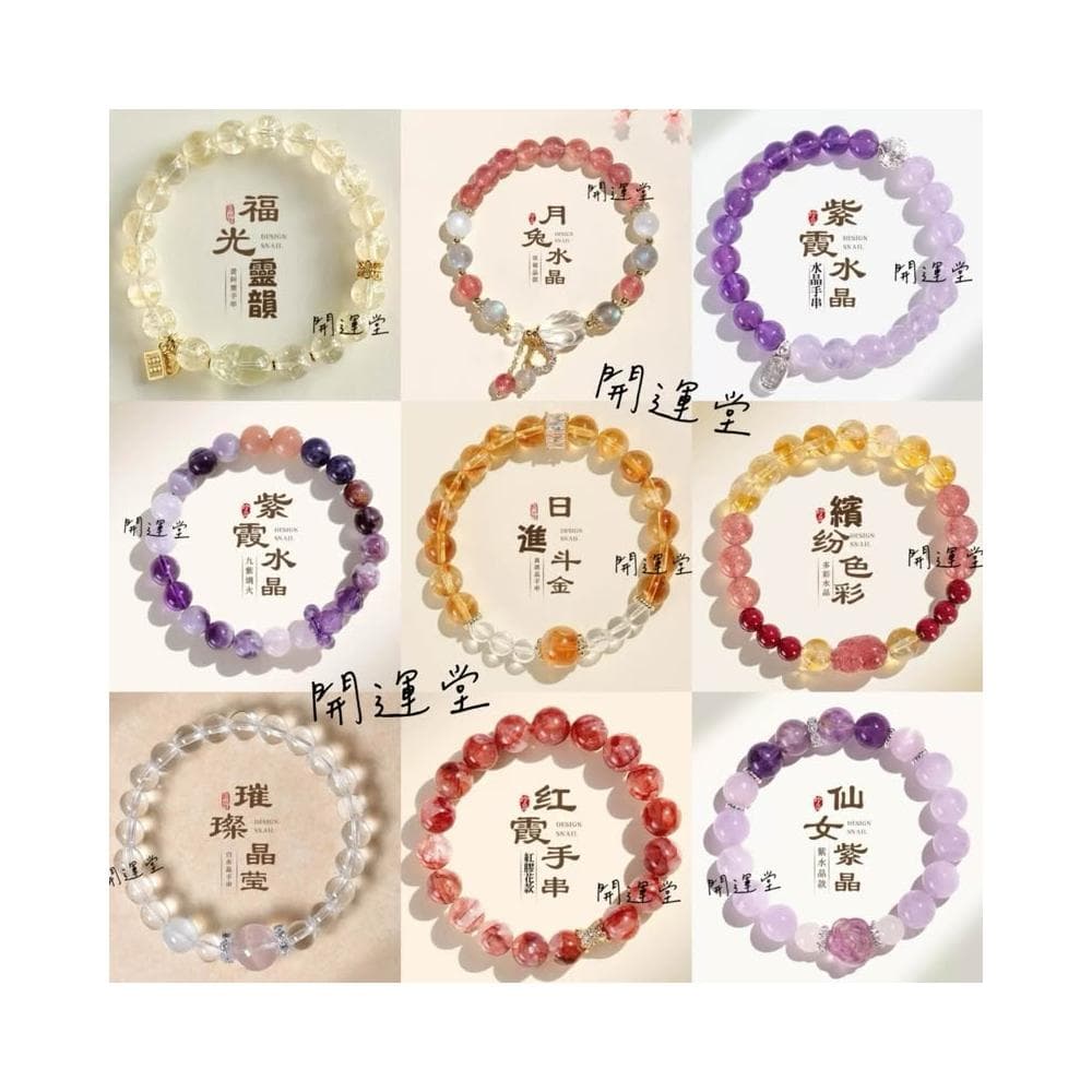 【開運堂】【買手鍊才有附禮盒】🔥黃塔晶水晶手鍊貔貅手鍊紫金砂手串禮物天然水晶手鍊防小人手鍊招桃花手串手鏈 交換禮物