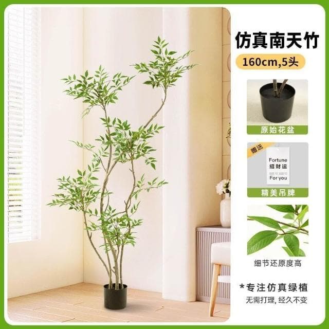 【未晚家居館】 簡約風仿真綠植南天竹室內客廳沙發旁大型落地式仿生植物盆栽擺件