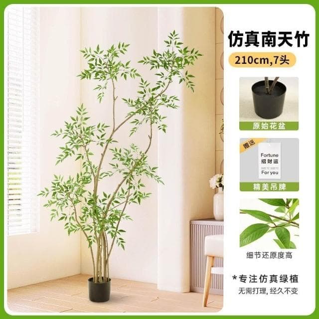【未晚家居館】 簡約風仿真綠植南天竹室內客廳沙發旁大型落地式仿生植物盆栽擺件