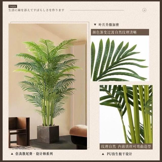 【未晚家居館】 仿真植物散尾葵客廳落地盆栽室內大型仿生花假樹輕奢綠植裝飾擺件