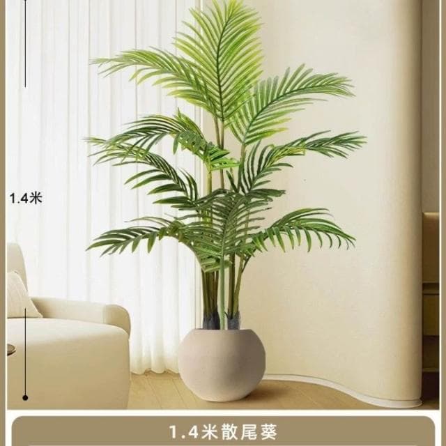 【未晚家居館】 仿真植物散尾葵客廳落地盆栽室內大型仿生花假樹輕奢綠植裝飾擺件