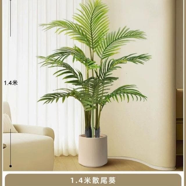 【未晚家居館】 仿真植物散尾葵客廳落地盆栽室內大型仿生花假樹輕奢綠植裝飾擺件