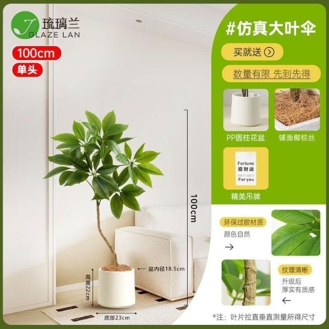 【未晚家居館】 仿真綠植大葉傘高端輕奢室內客廳電視櫃旁邊裝飾北歐風假植物盆栽