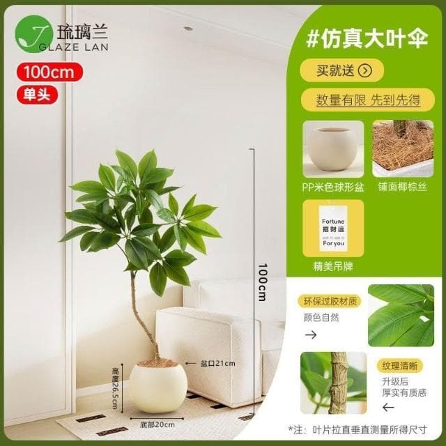 【未晚家居館】 仿真綠植大葉傘高端輕奢室內客廳電視櫃旁邊裝飾北歐風假植物盆栽