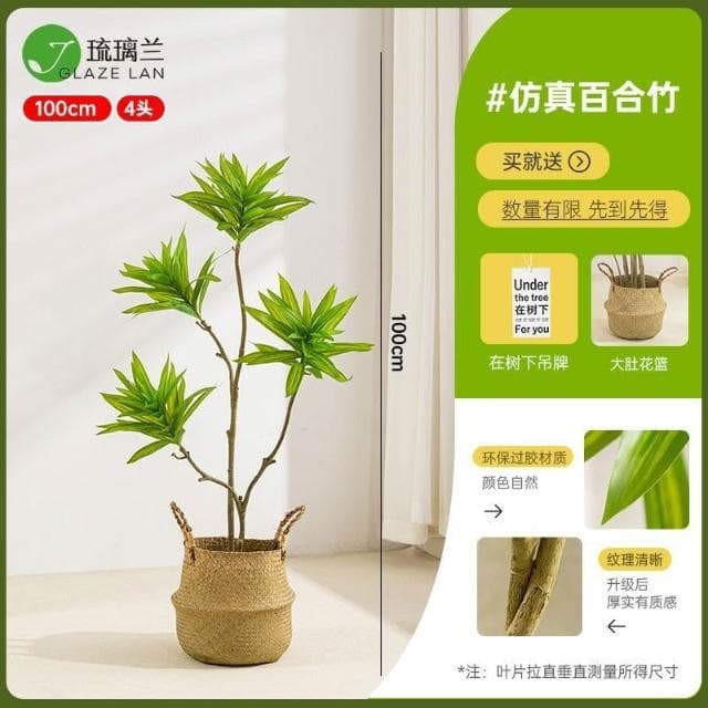 【未晚家居館】 仿真綠植百合竹盆栽大型北歐風室內客廳高檔假植物裝飾落地式擺件