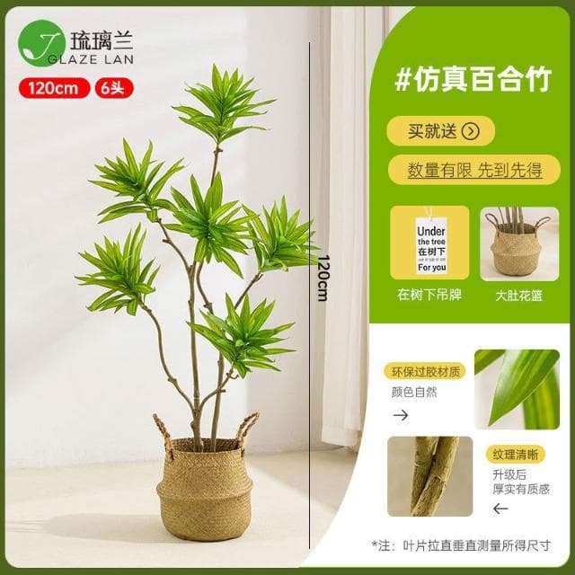 【未晚家居館】 仿真綠植百合竹盆栽大型北歐風室內客廳高檔假植物裝飾落地式擺件