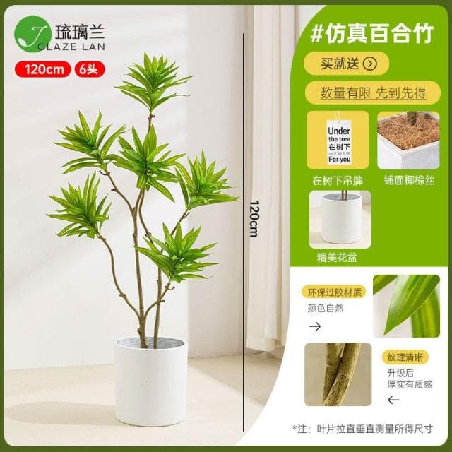 【未晚家居館】 仿真綠植百合竹盆栽大型北歐風室內客廳高檔假植物裝飾落地式擺件