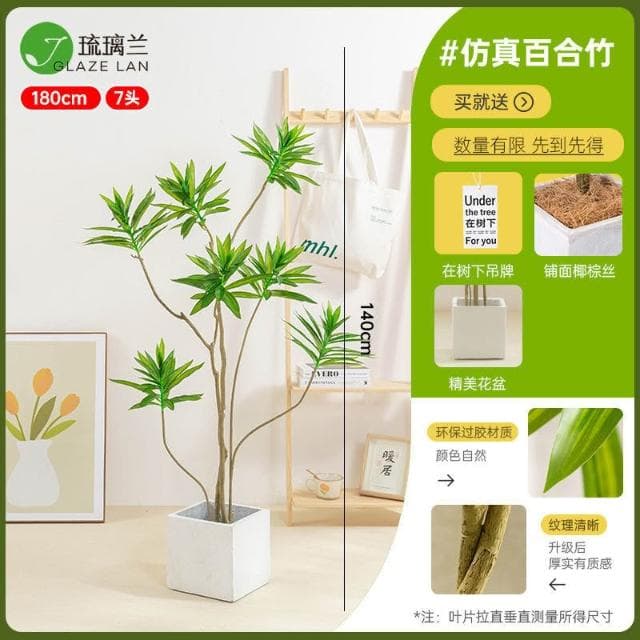 【未晚家居館】 仿真綠植百合竹盆栽大型北歐風室內客廳高檔假植物裝飾落地式擺件