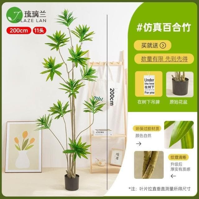 【未晚家居館】 仿真綠植百合竹盆栽大型北歐風室內客廳高檔假植物裝飾落地式擺件