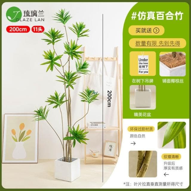 【未晚家居館】 仿真綠植百合竹盆栽大型北歐風室內客廳高檔假植物裝飾落地式擺件