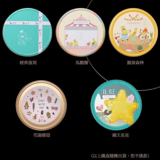 《國王你好》曲奇餅乾 小單盒220g 附提袋超取賣場限制最多8盒(手工餅乾 彌月  端午中秋送禮露營小點心伴手禮團購零食