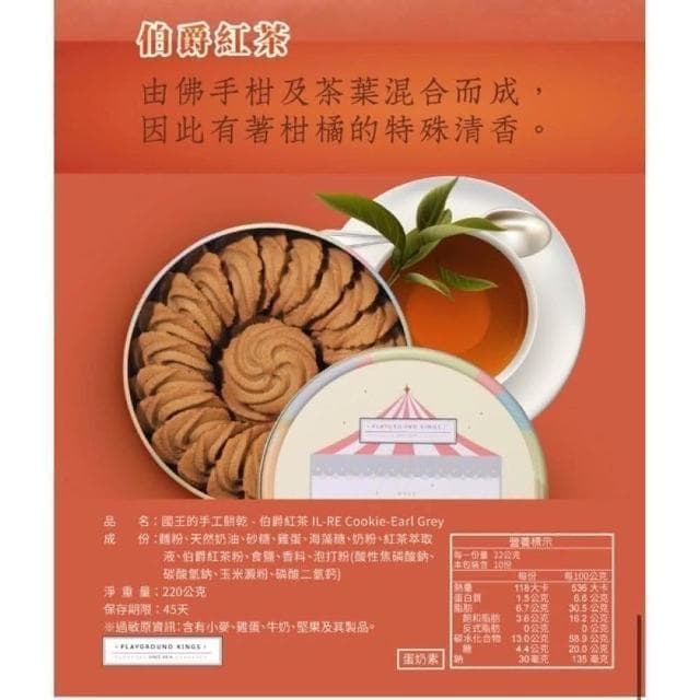 《國王你好》超取賣場最多四組 曲奇餅乾 禮盒款小單盒220g 2入 附提袋(手工餅乾彌月過年送禮露營小點心伴手禮團購零食