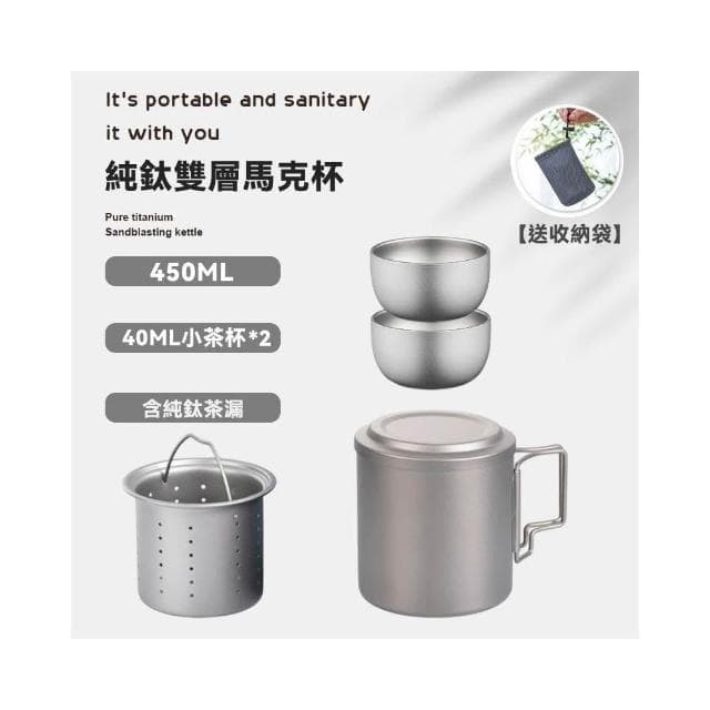 【TEMPEST】純鈦雙層隔熱馬克杯 450ML ( 純鈦馬克杯 鈦杯 鈦金屬杯 登山鈦杯 露營鈦杯 鈦餐具 純鈦杯 )