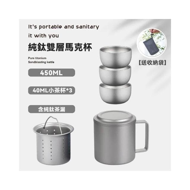 【TEMPEST】純鈦雙層隔熱馬克杯 450ML ( 純鈦馬克杯 鈦杯 鈦金屬杯 登山鈦杯 露營鈦杯 鈦餐具 純鈦杯 )