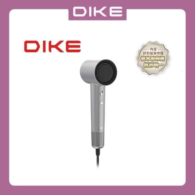 【DIKE】DIKE HBF210 等離子溫控護髮吹風機 - 雙色可選 - 繁星紫/太空灰