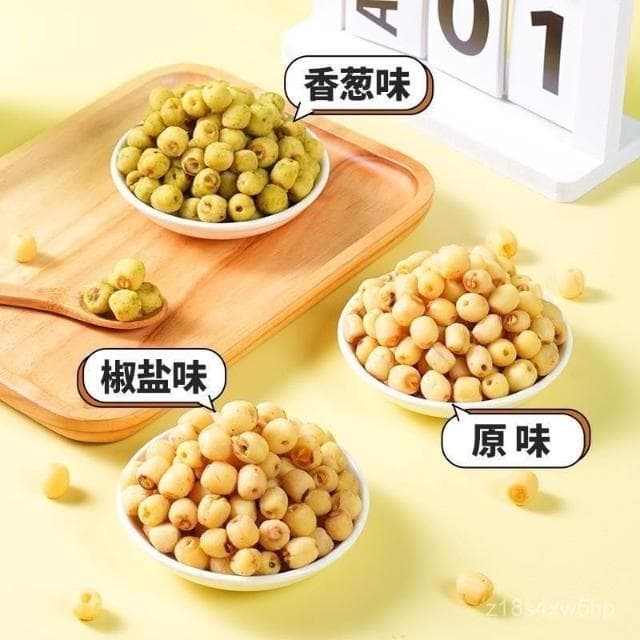 明明甄選 卽食蓮子脆原味罐裝香酥脆蓮子幹去芯無芯脫水果蔬菜幹新貨小00