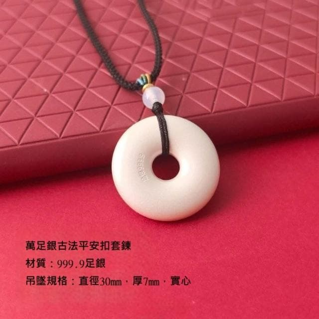 萬足銀平安扣頸鏈 極簡設計純銀吊墜 寓意平安健康 情侶生日禮物首選 純銀套鏈 999足銀項錬 銀飾 飾品 925純銀