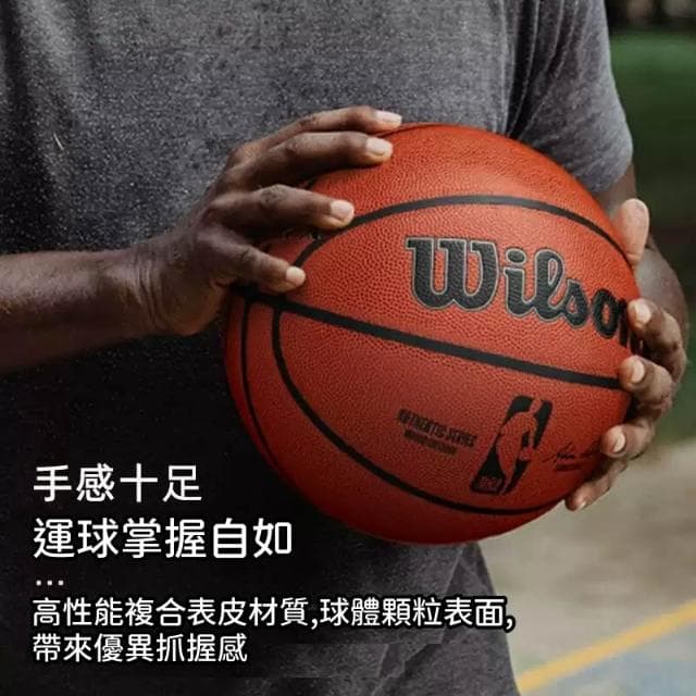 NBA 官方比賽用復刻籃球 Wilson WTB7200 7號 真皮手感 室內籃球 室外籃球 男生生日禮物【R87】