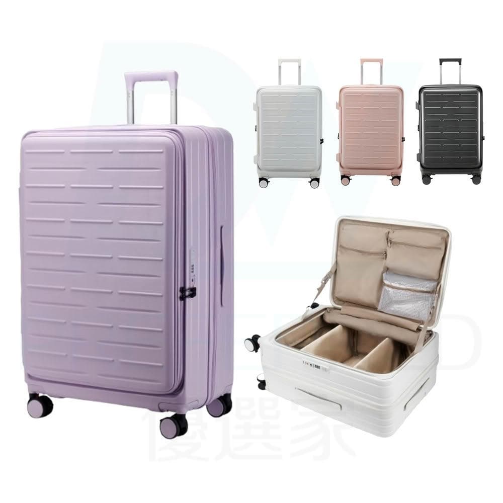 DW優選家 頂規配置PRO版 前開行李箱 29吋 前開胖胖箱 純PC行李箱 20吋 擴充行李箱 紫色行李箱 煞車行李箱