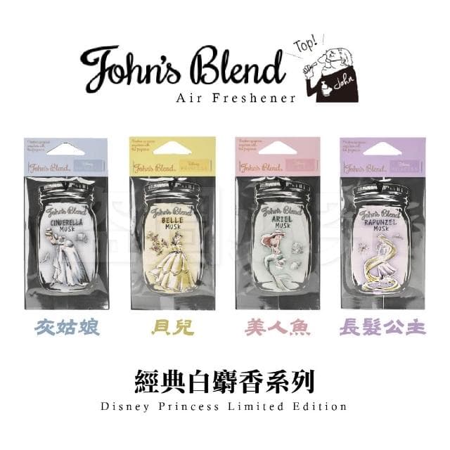 John's Blend 香氛片車用芳香片 日本 GONESH 車用芳香片 汽車香片 擴香片 衣櫥香片 香片 香氛
