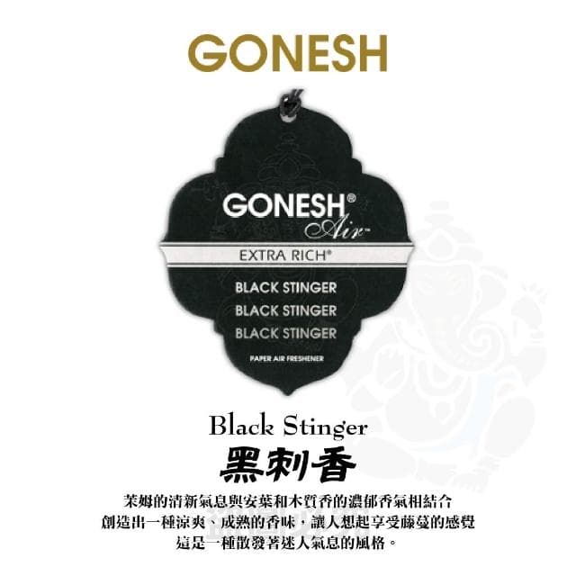 John's Blend 香氛片車用芳香片 日本 GONESH 車用芳香片 汽車香片 擴香片 衣櫥香片 香片 香氛