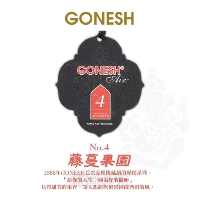 John's Blend 香氛片車用芳香片 日本 GONESH 車用芳香片 汽車香片 擴香片 衣櫥香片 香片 香氛