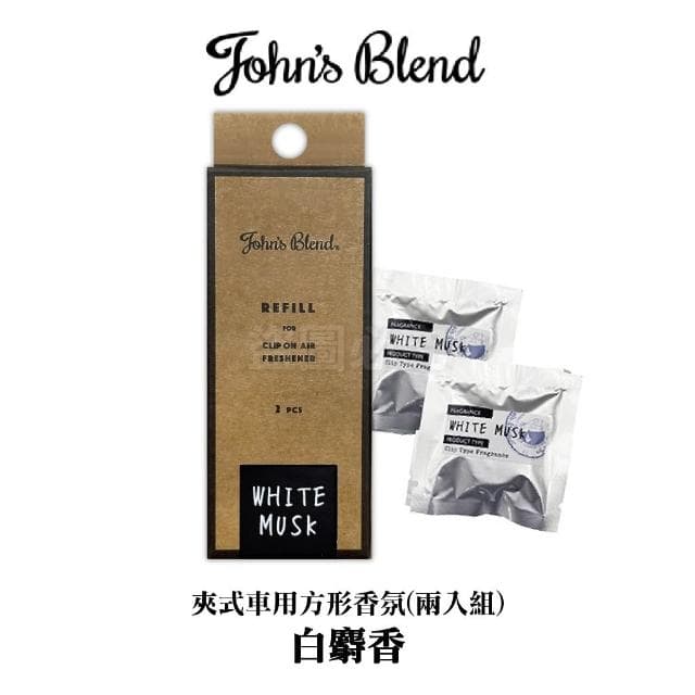 John's Blend 香氛片車用芳香片 日本 GONESH 車用芳香片 汽車香片 擴香片 衣櫥香片 香片 香氛