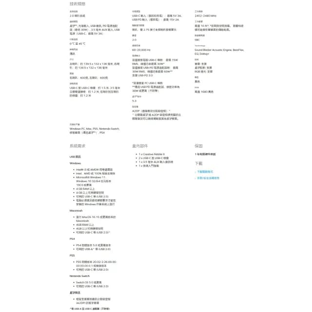 【Creative】【桌上喇叭】CREATIVE 創新未來 Pebble X PLUS|藍芽喇叭|RMS 15W|45°|自訂RGB|