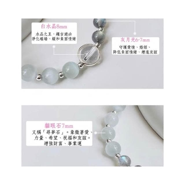【開運堂】現貨  秋冬新水晶手鍊貓眼石天然灰月光石白水晶串珠手鍊女送女友飾品生日禮物